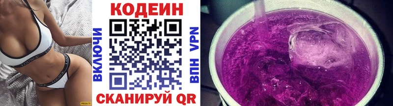 Купить где  Монино  Codein Purple Drank 