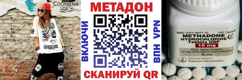 МЕТАДОН methadone  Купить закладки  Монино 