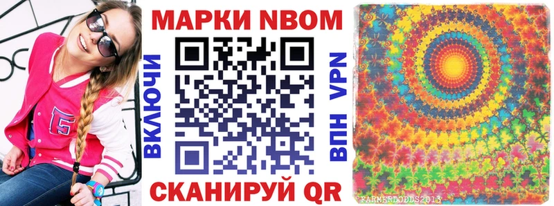 Марки NBOMe 1500мкг  Купить закладки  Монино 