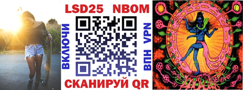 Марки 25I-NBOMe 1,5мг Монино